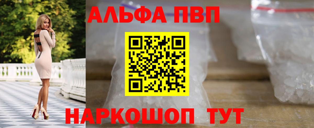 Alfa_PVP Соль Курчалой