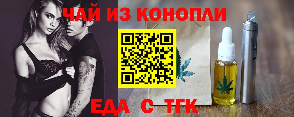 Курчалой  Печенье с ТГК марихуана  Вход с VPN 