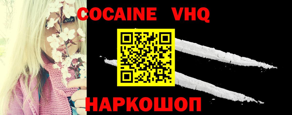 Курчалой  КОКАИН  Вход с VPN  Кокаин 98%  КОКАИН Боливия 