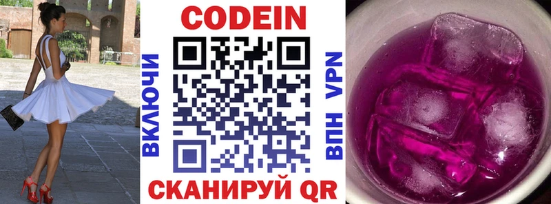 Кодеин Purple Drank Курчалой