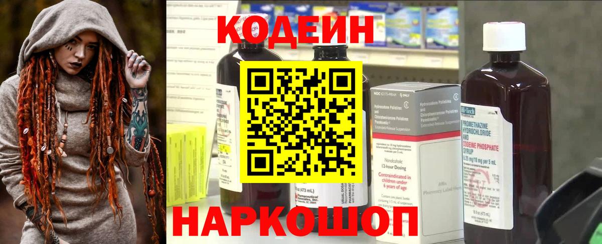 Курчалой  купить наркоту  Вход с VPN  Кодеиновый сироп Lean напиток Lean (лин)  Кодеин напиток Lean (лин) 