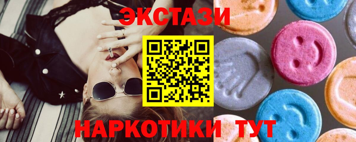 Курчалой  ЭКСТАЗИ TESLA  mega как зайти  Вход с VPN 