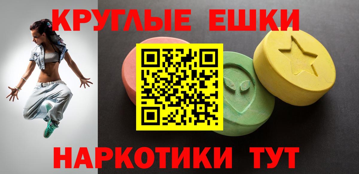 Экстази TESLA Курчалой