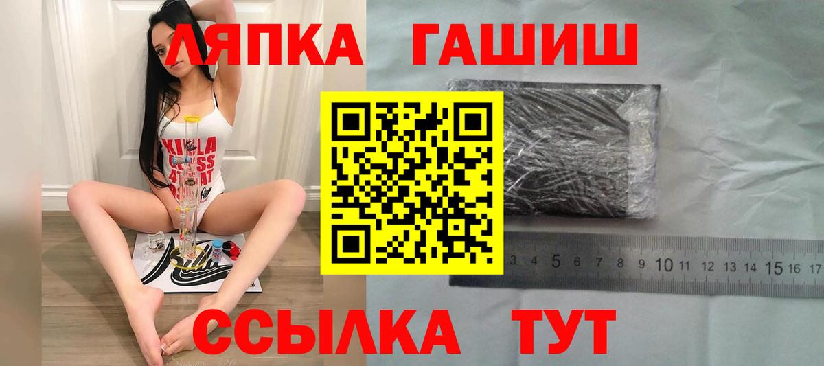 ГАШИШ индика сатива  Вход с VPN  как найти закладки  Курчалой  Гашиш Premium 