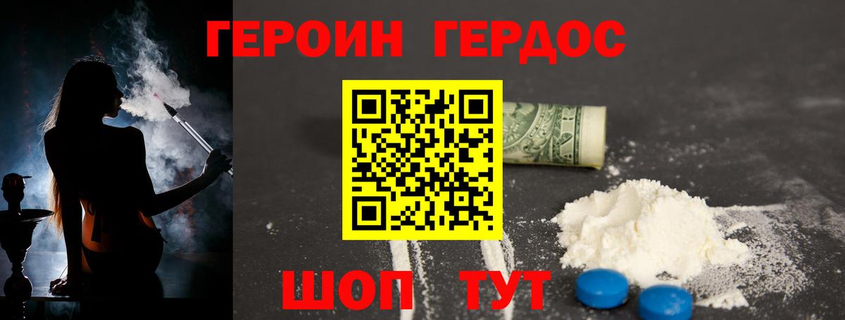 ГЕРОИН афганец Курчалой