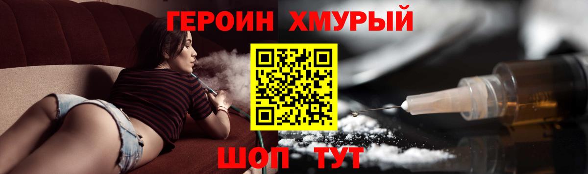 Курчалой  Героин Heroin  Вход с VPN 