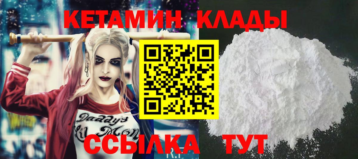 Кетамин VHQ Курчалой