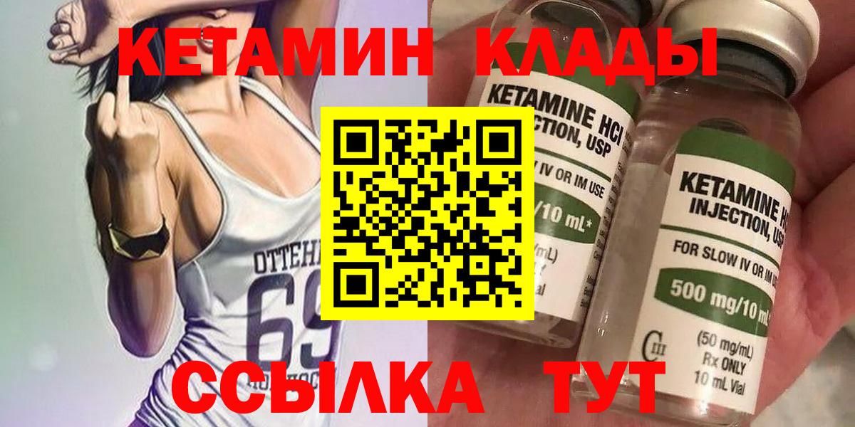 КЕТАМИН VHQ  Вход с VPN  Кетамин ketamine  Курчалой 