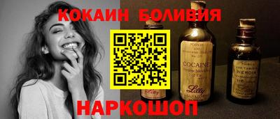 кокаин перу Краснокаменск