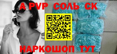соль ск Краснодар