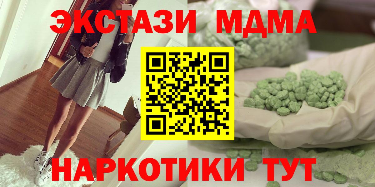 Курчалой  MDMA crystal  Вход с VPN 