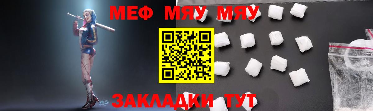 Меф мука Курчалой