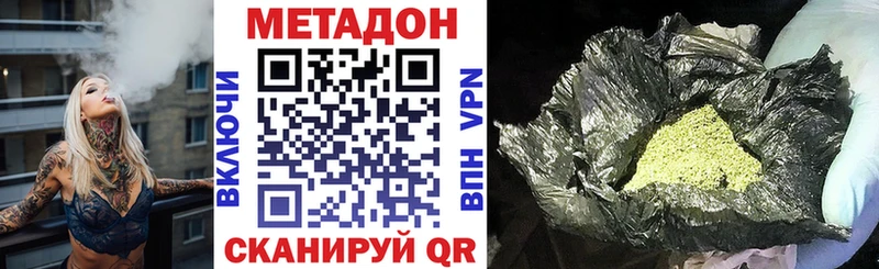 МЕТАДОН methadone  darknet клад  Курчалой  купить  цена 
