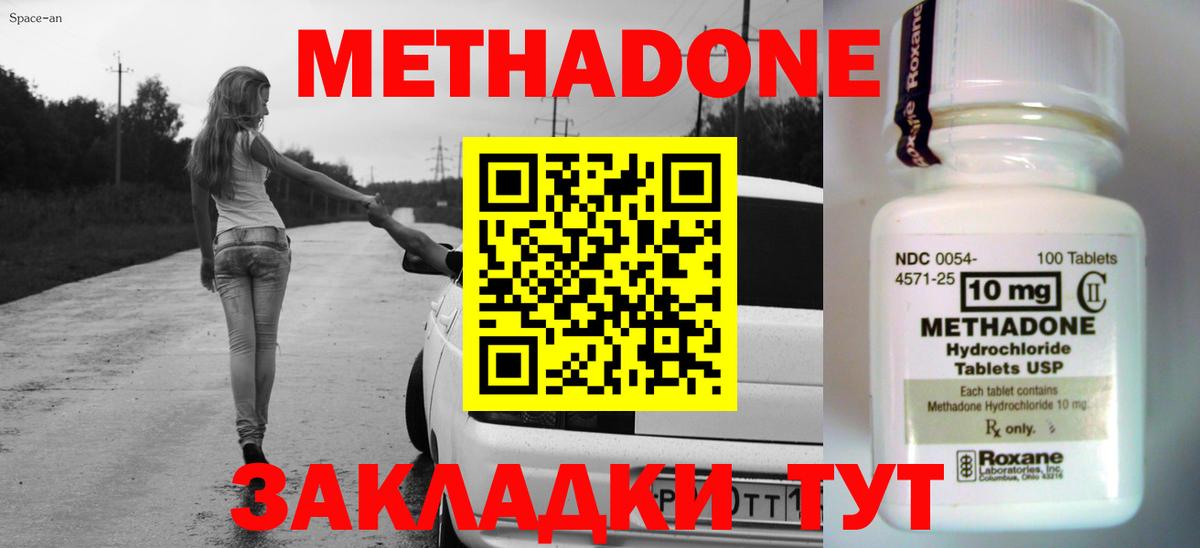 МЕТАДОН белоснежный  Вход с VPN  Курчалой 