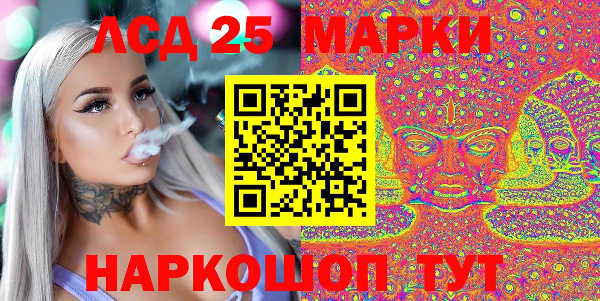 Марки 25I-NBOMe 1,8мг Курчалой