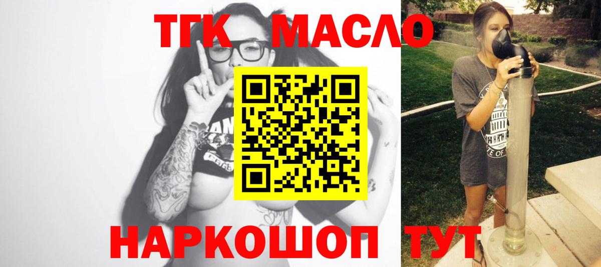 Дистиллят ТГК концентрат Курчалой