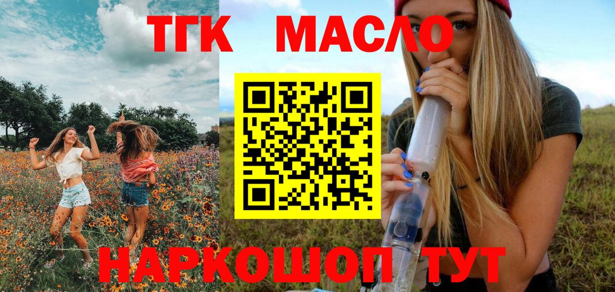 Курчалой  Дистиллят ТГК концентрат  Вход с VPN 